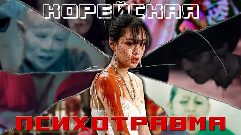 Самые Жуткие K-pop Клипы - Это Не Покажут По ТВ