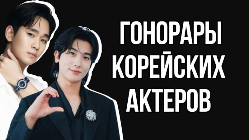 Пак Хён Сик: Новый Король Гонораров? Обошёл даже Ким Су Хёна