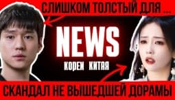 Суды за оскорбления, Жо Нань с новым красавчиков и другие новости шоу-бизнеса