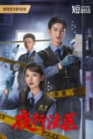 Судмедэкспертиза после заката [1 - 10 серии из 24]